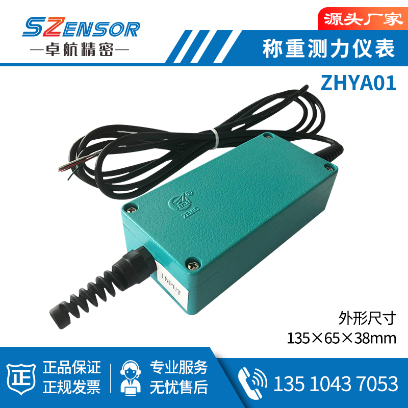 中航变送器 ZHYA01